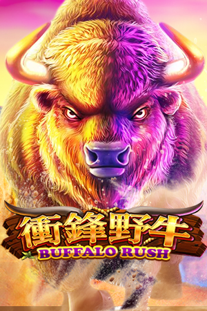 Buffalo Rush